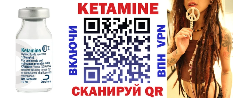 Кетамин VHQ  мега зеркало  Магас 